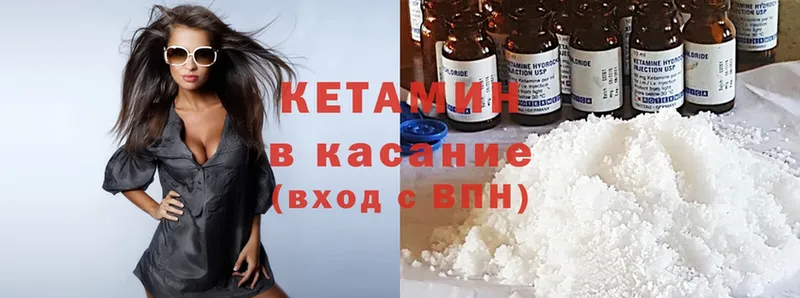 Кетамин ketamine  Елабуга 