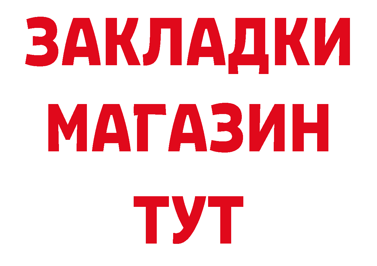 ГЕРОИН Афган ссылки нарко площадка гидра Елабуга